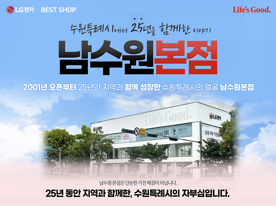 남수원본점(888 666).png